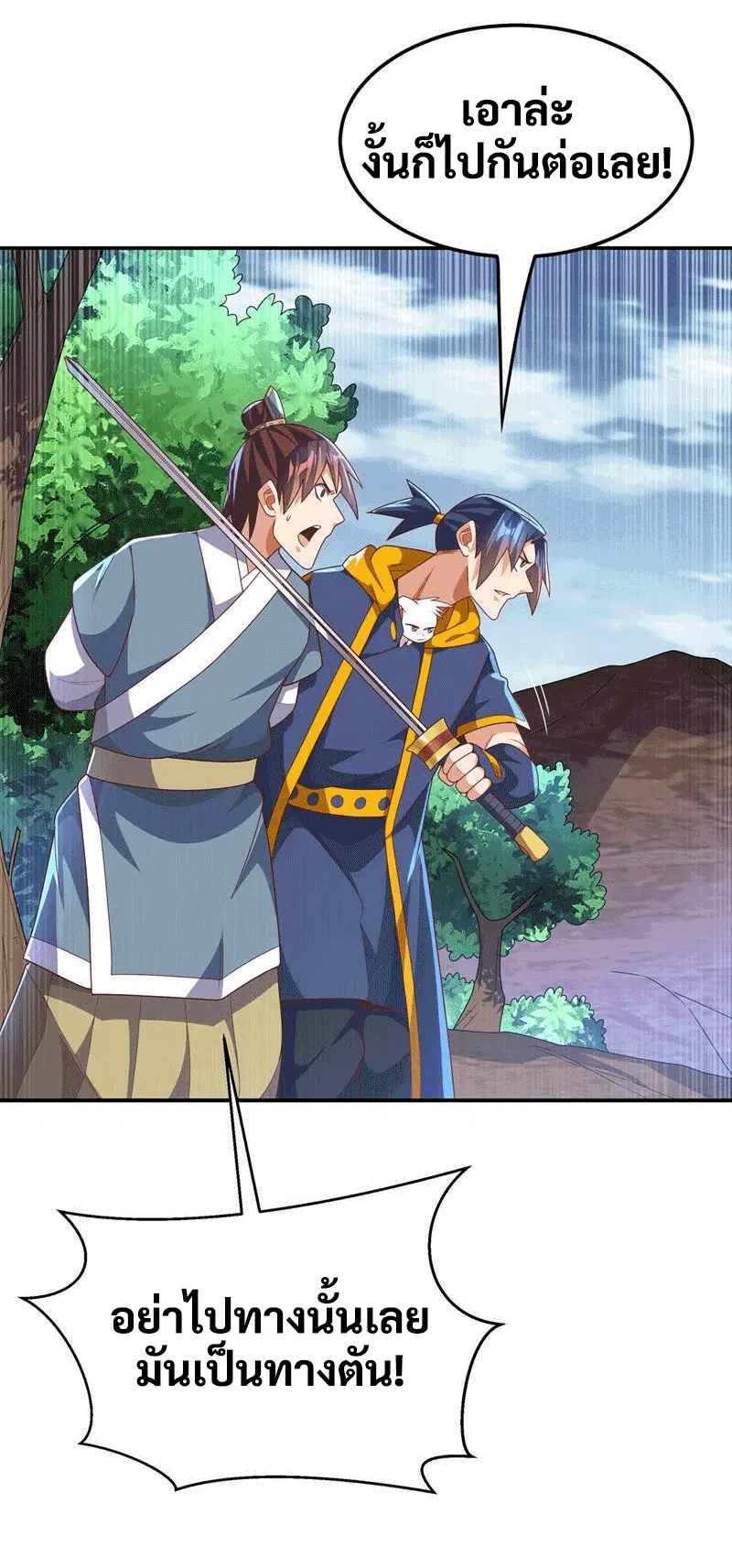 Wu Ni ตอนที่ 223 — page 16 of 40
