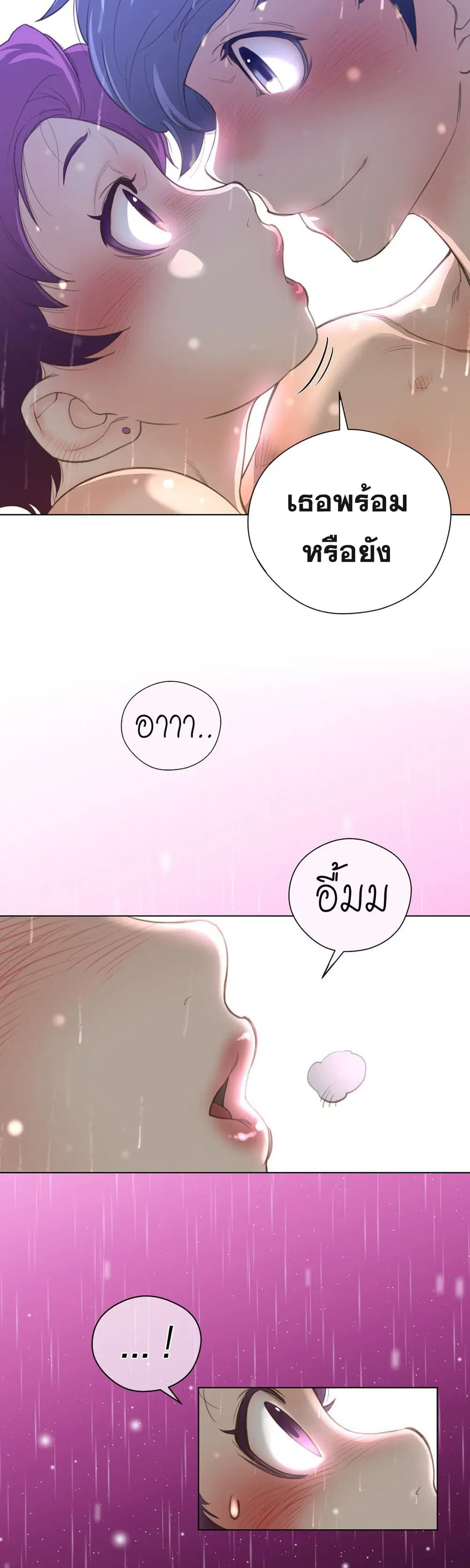 Perfect Half ตอนที่ 16 — page 4 of 28