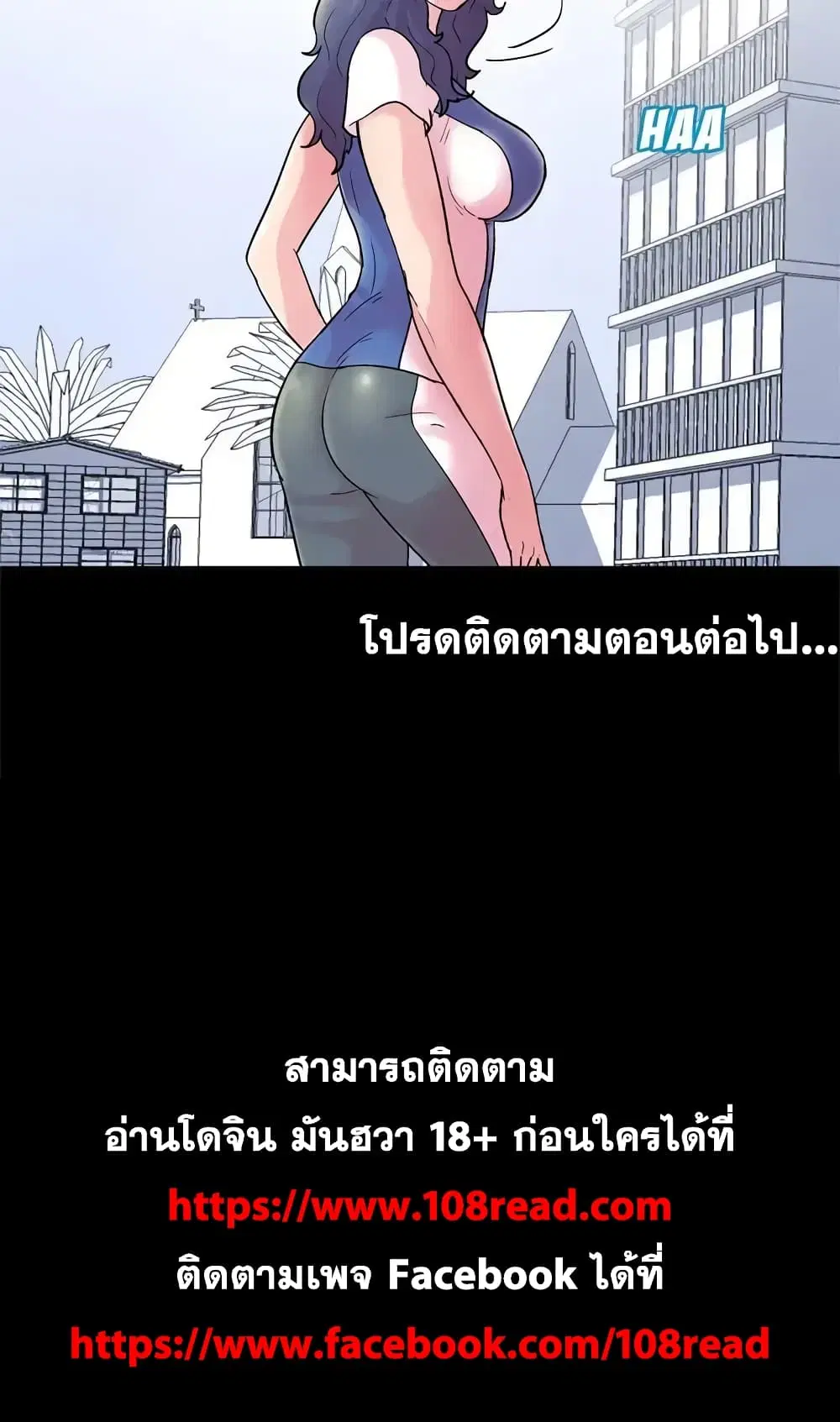 Project Utopia ตอนที่ 38 — page 73 of 73
