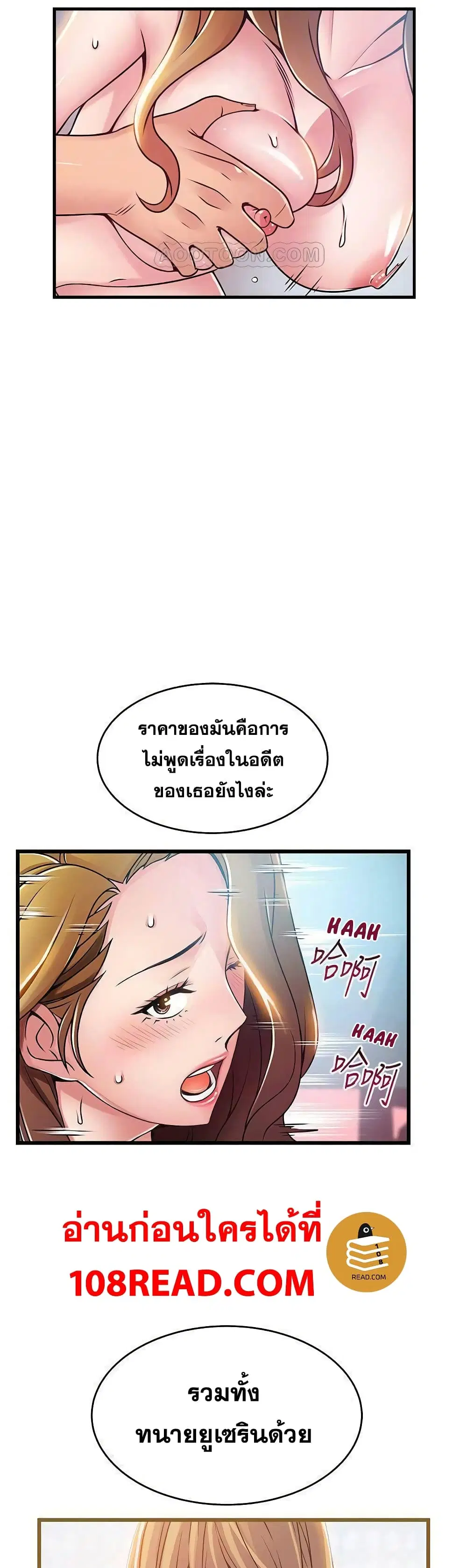 Weak Point ตอนที่ 64 — page 14 of 31