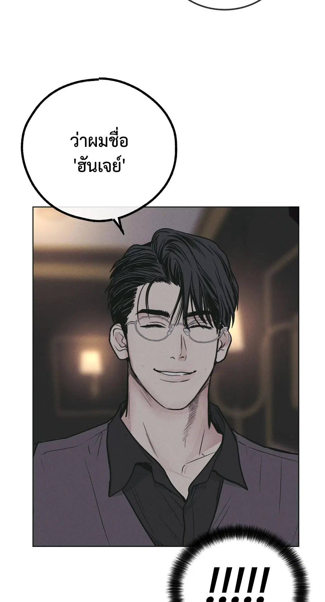 PAYBACK ตอนที่ 28 — page 22 of 100