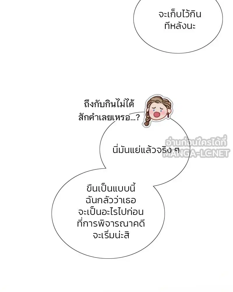 Serena ตอนที่ 123 — page 54 of 122