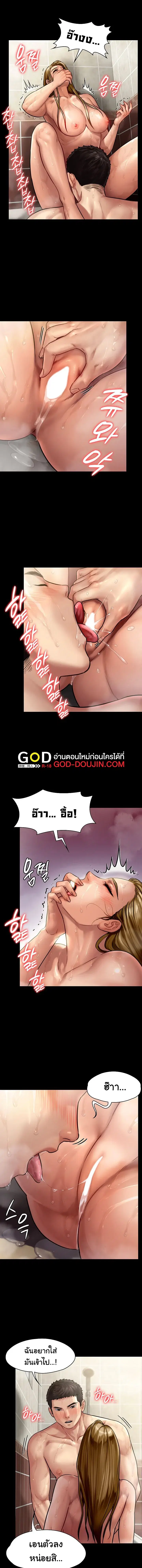 Queen Bee ตอนที่ 146 — page 6 of 12