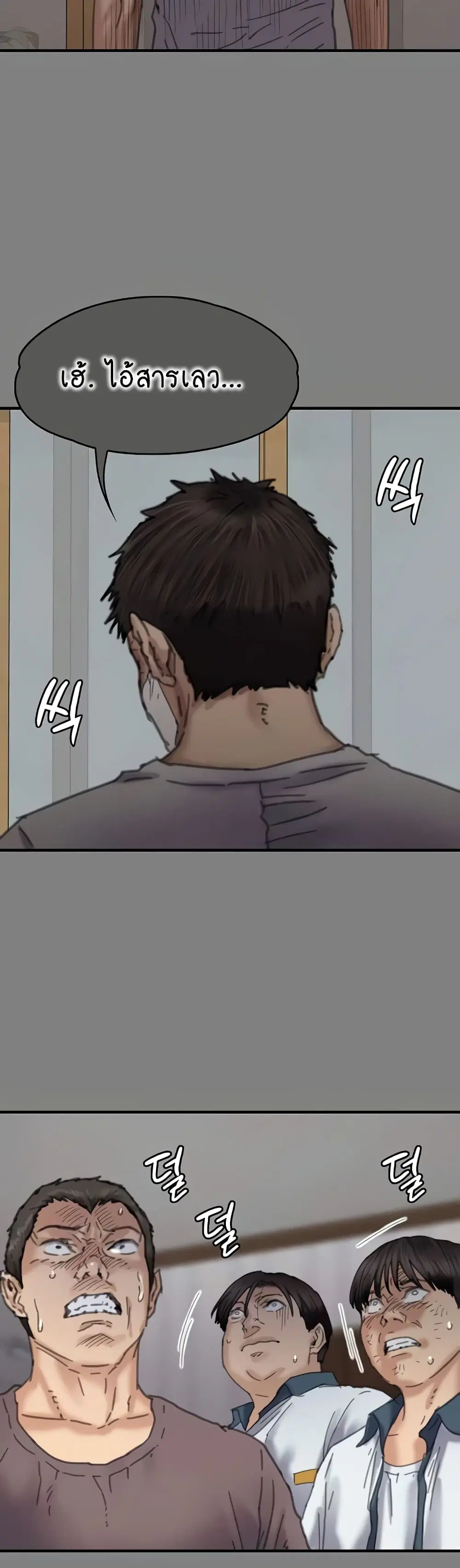 Queen Bee ตอนที่ 329 — page 106 of 150