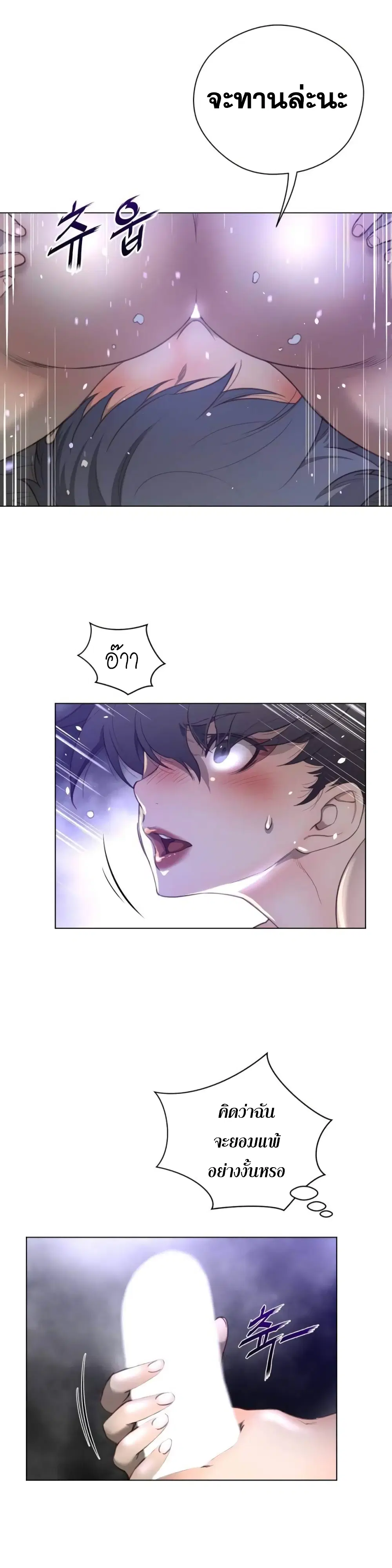 Perfect Half ตอนที่ 29 — page 24 of 26