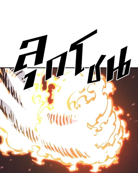The Player ตอนที่ 65 — page 73 of 159