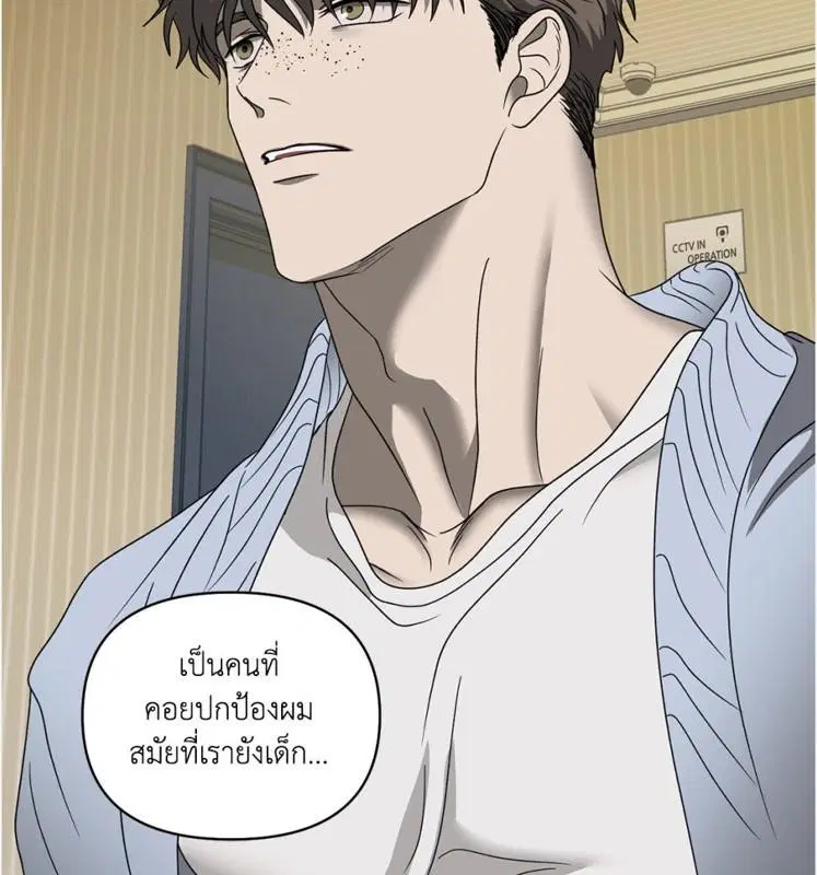 Shutline ตอนที่ 85 — page 15 of 128