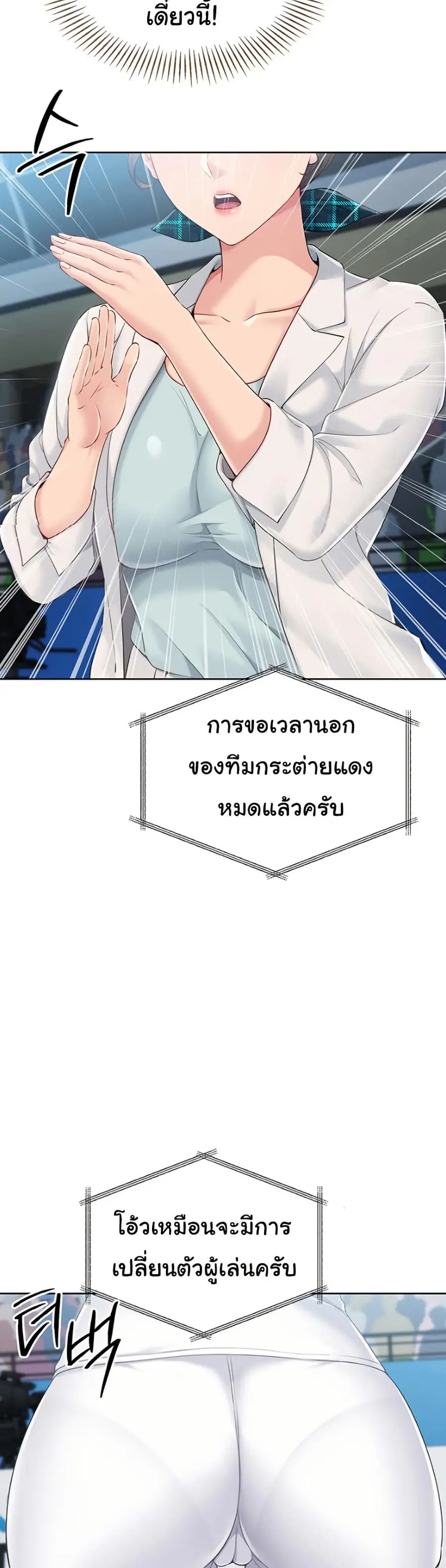Set Up ตอนที่ 39 — page 10 of 51