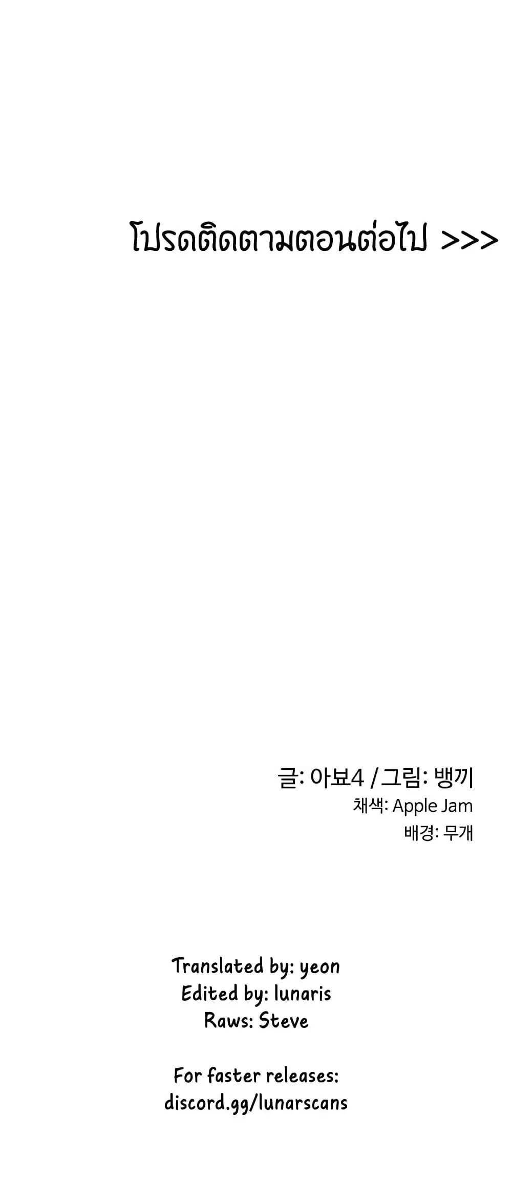 Sextudy Group ตอนที่ 58 — page 50 of 53
