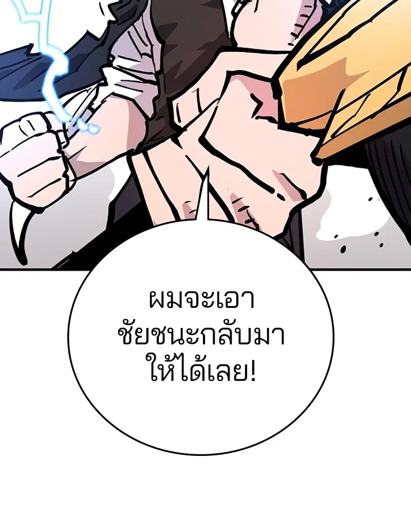 The Player ตอนที่ 155 — page 148 of 172
