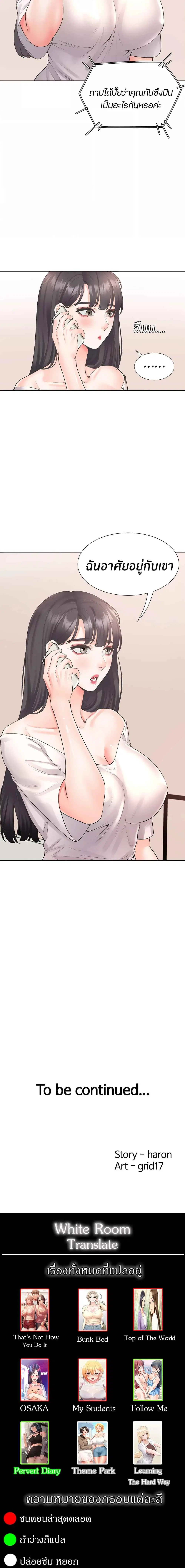 Bunk Beds ตอนที่ 23 — page 7 of 7