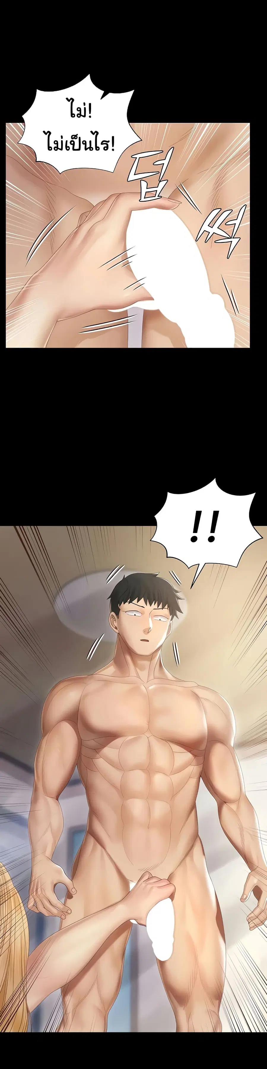 His Place ตอนที่ 146 — page 18 of 37