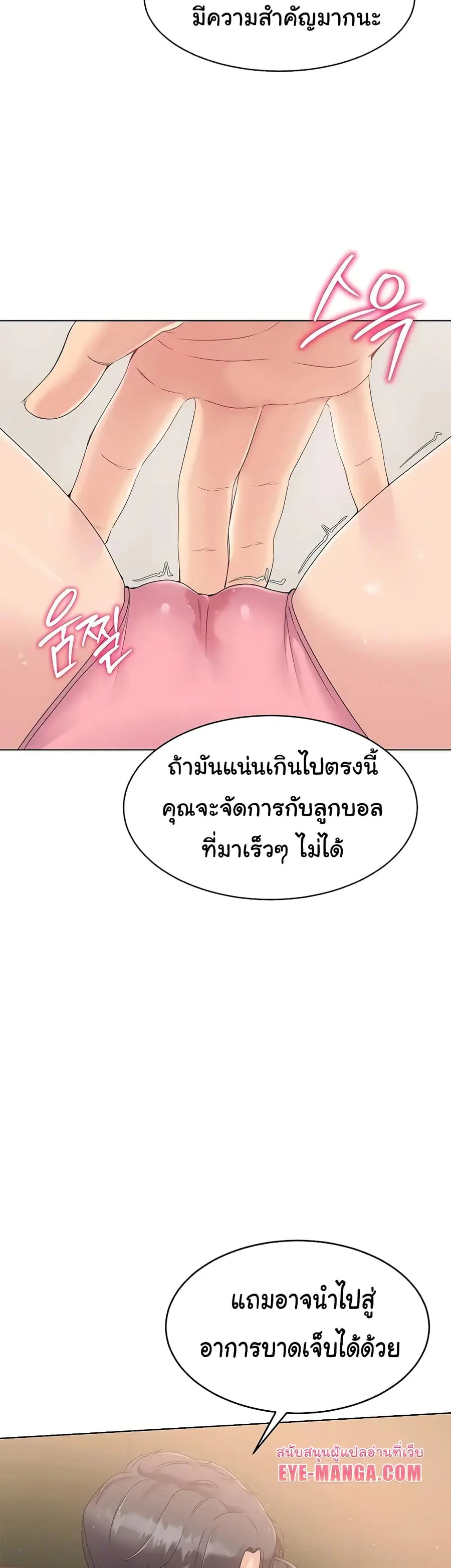 Set Up ตอนที่ 10 — page 52 of 60