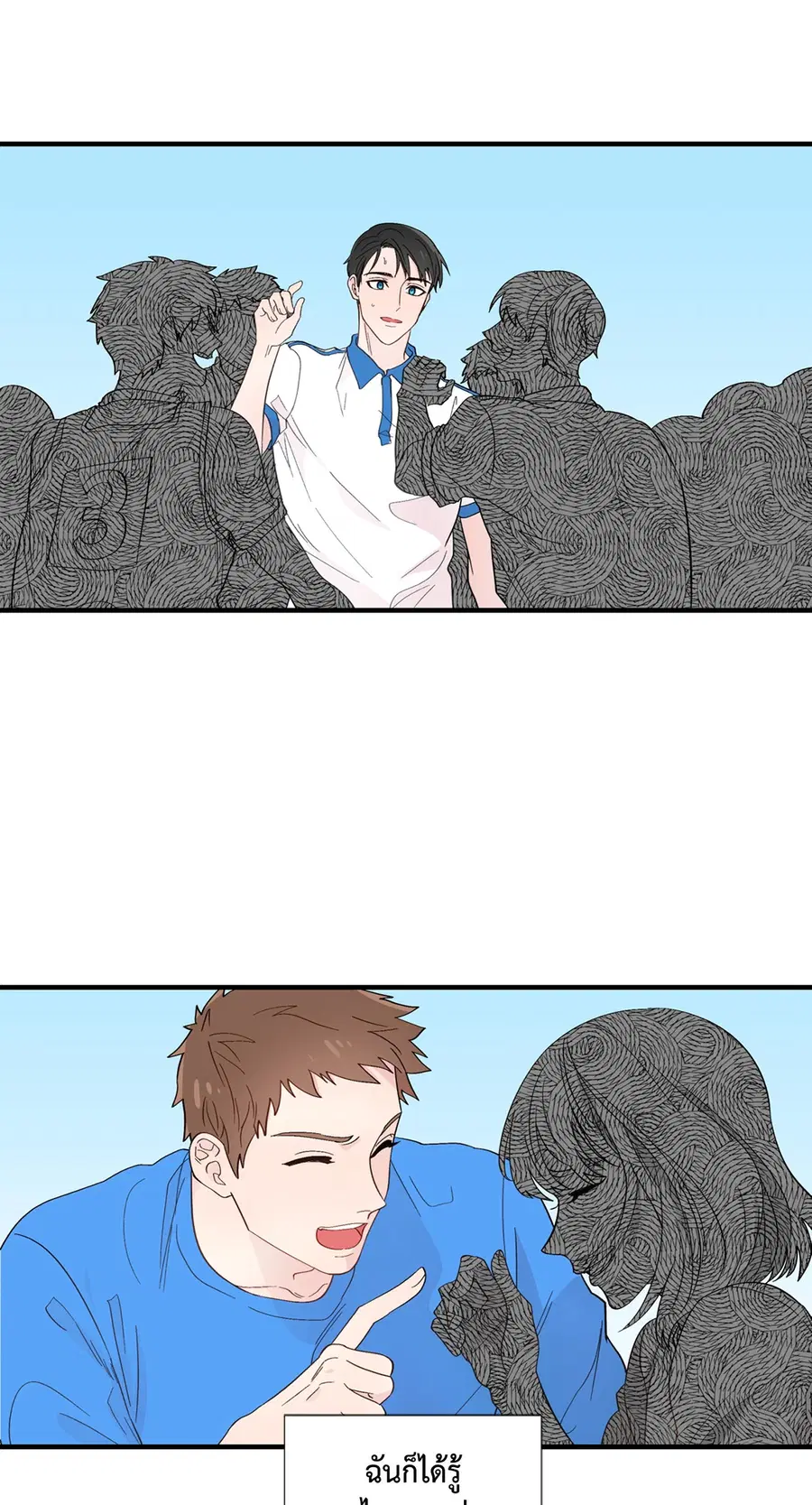 A Man of Virtue ตอนที่ 16 — page 49 of 59