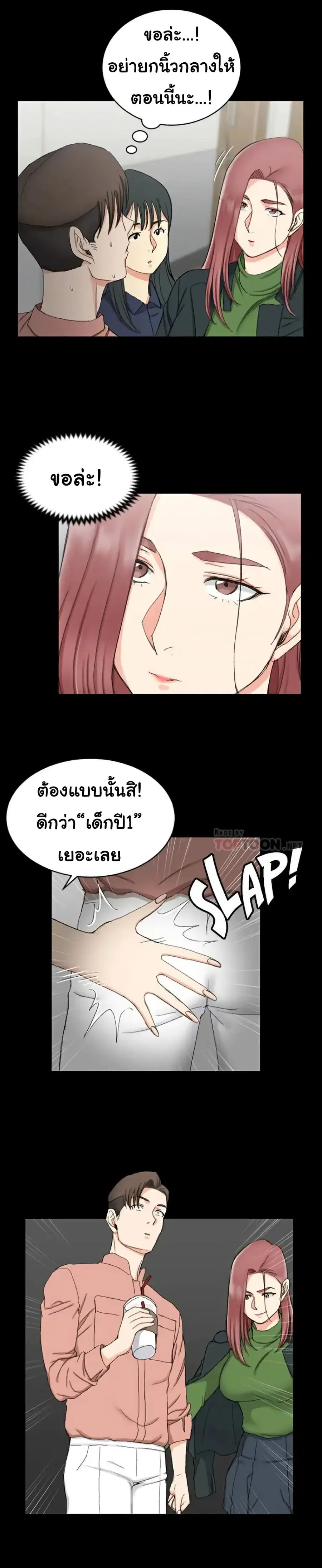 His Place ตอนที่ 61 — page 26 of 30