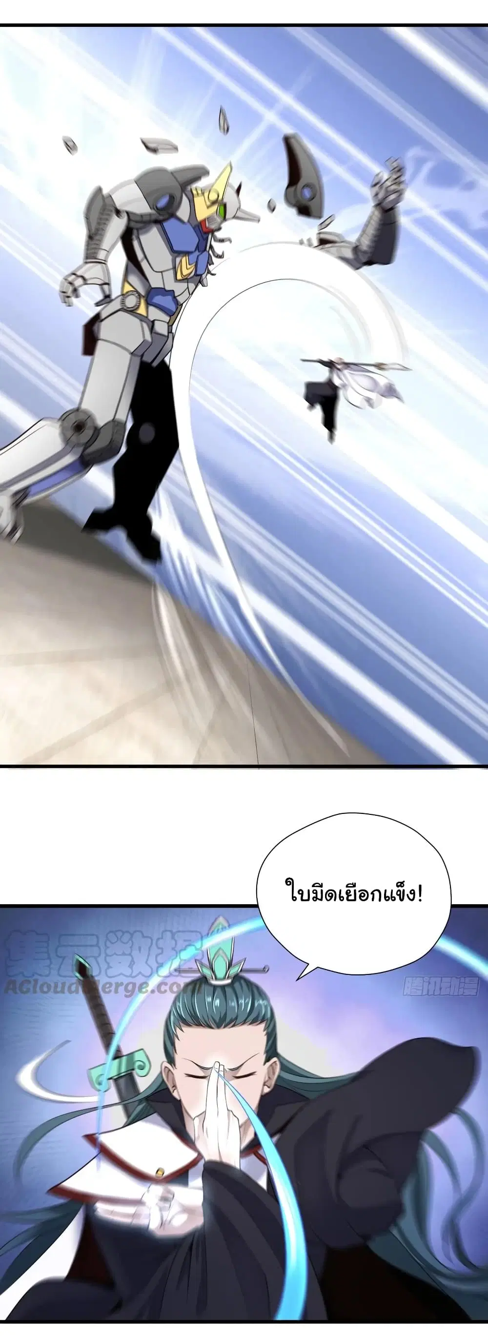 Super Harem Card ตอนที่ 96 — page 19 of 29