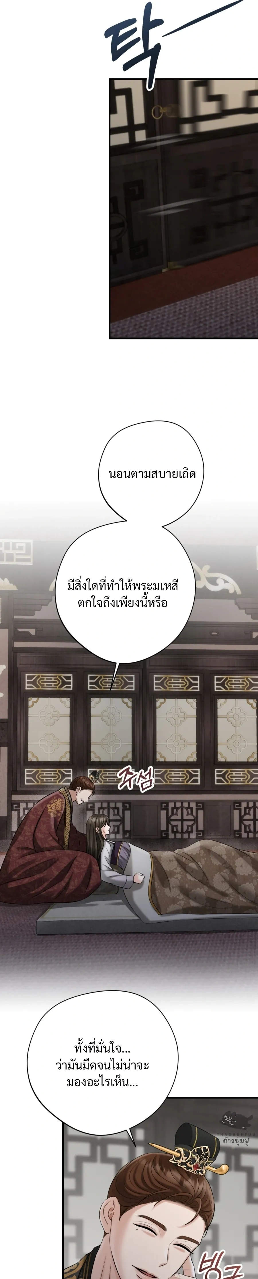 Forbidden Glances – เงาบาป ตอนที่ 2 — page 20 of 37