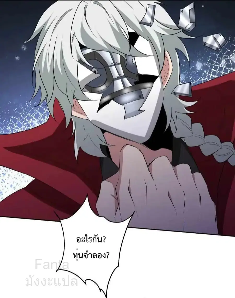 Dragon King Hall ตอนที่ 204 — page 10 of 35