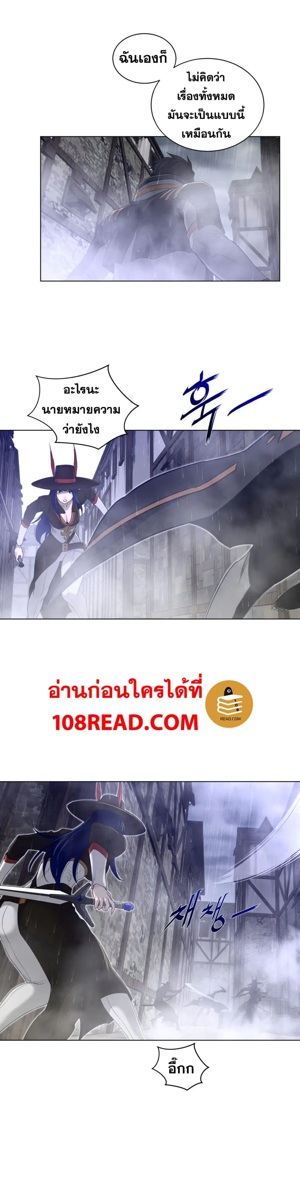 Perfect Half ตอนที่ 74 — page 17 of 21