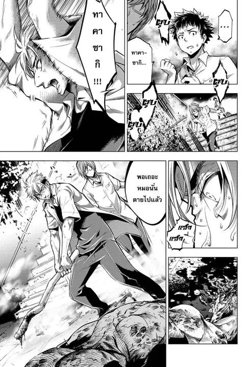 Ingoshima ตอนที่ 11 — page 6 of 21