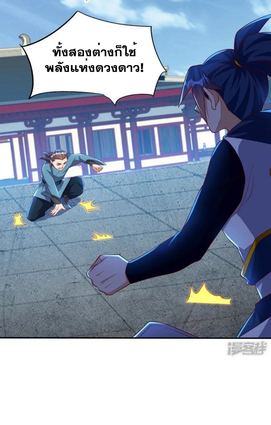 Wu Ni ตอนที่ 294 — page 4 of 32