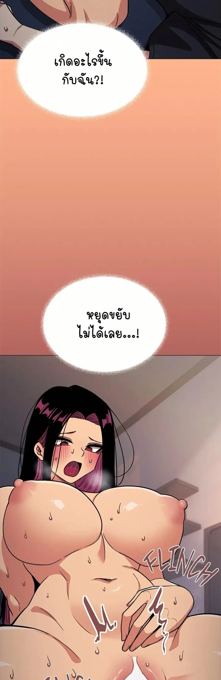 Stop Smoking ตอนที่ 18 — page 6 of 84