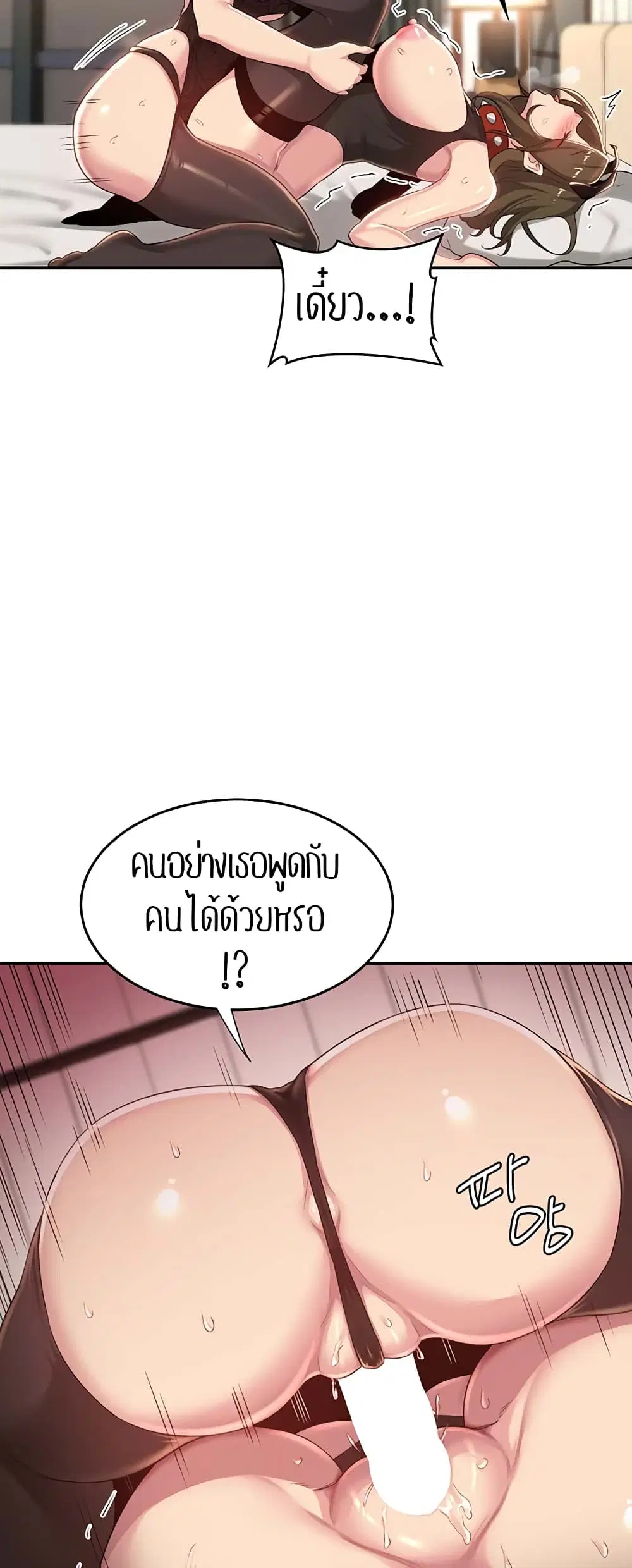 Sextudy Group ตอนที่ 66 — page 54 of 64