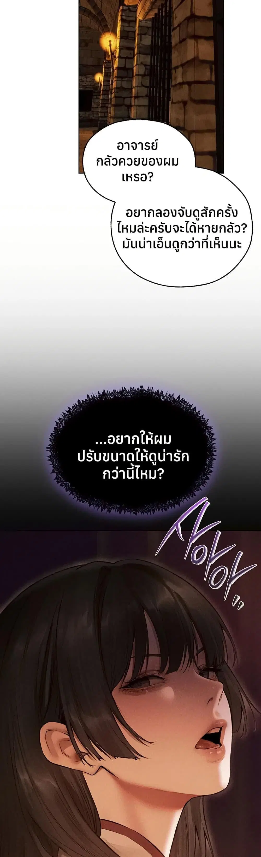 Milf Hunting in Another World ตอนที่ 110 — page 47 of 50