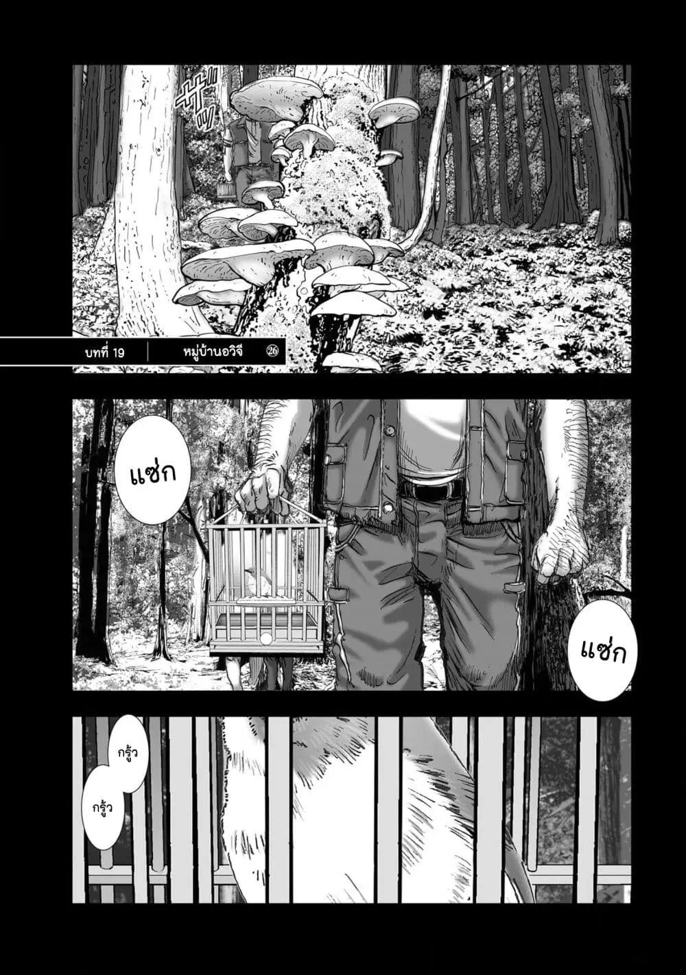 Mura Matsuri ตอนที่ 19.26 — page 1 of 19