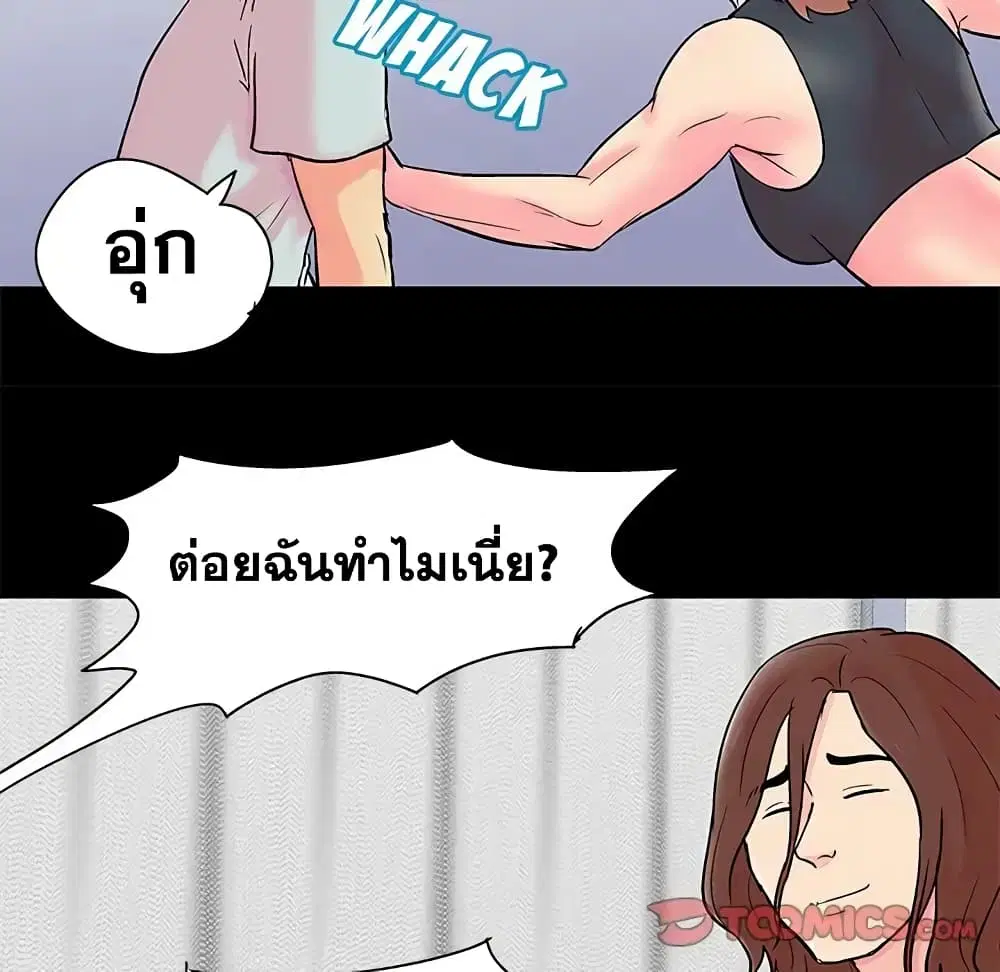Project Utopia ตอนที่ 89 — page 42 of 73