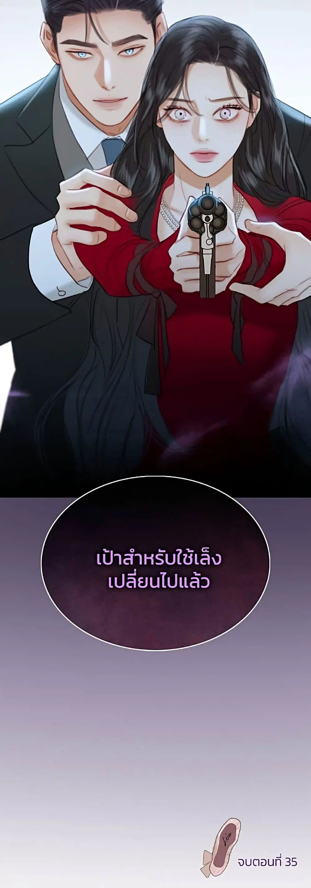 Serena ตอนที่ 35 — page 61 of 62