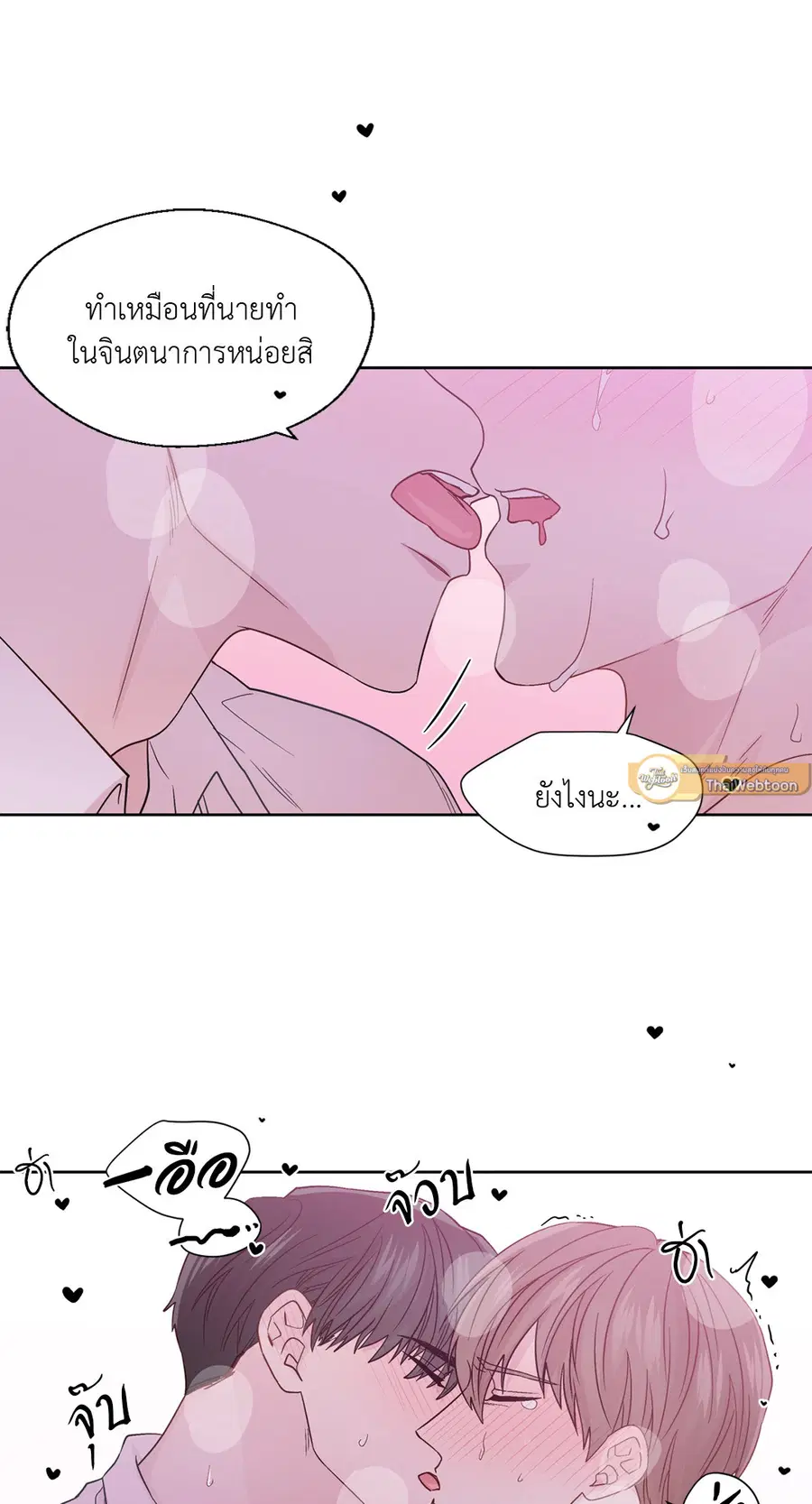 A Man of Virtue ตอนที่ 58 — page 31 of 57