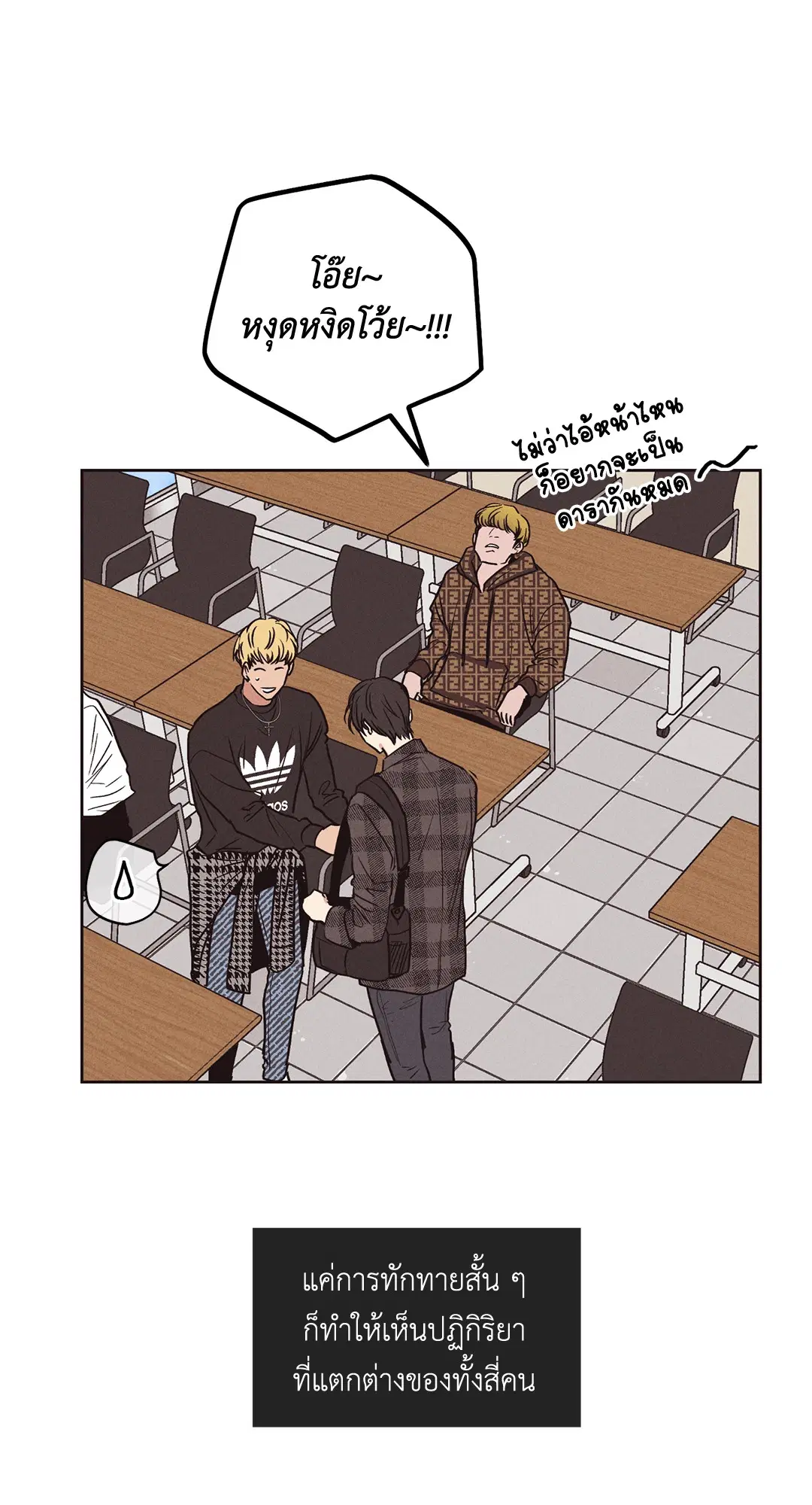 PAYBACK ตอนที่ 20 — page 42 of 73
