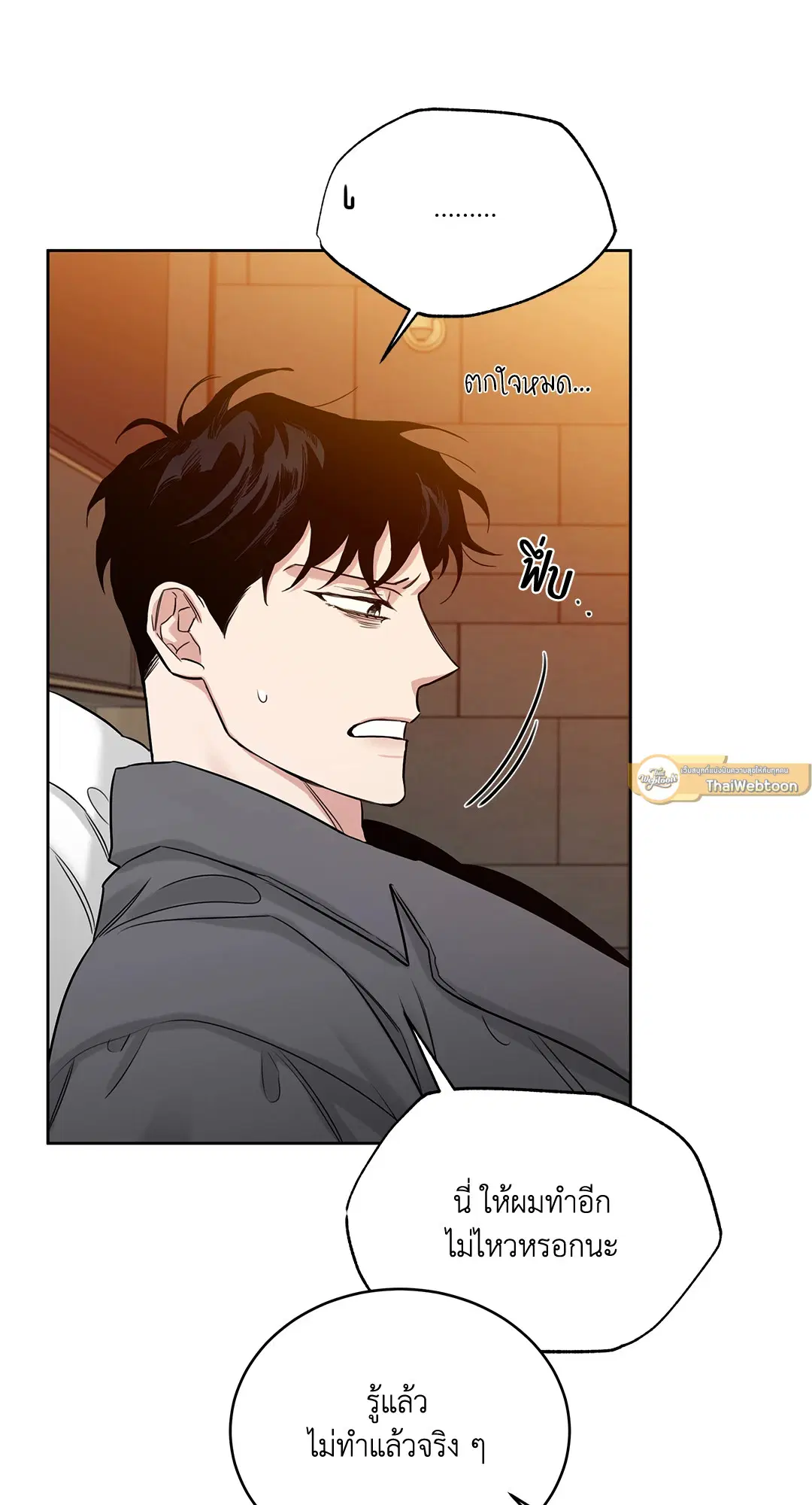 Roses and Champagne ตอนที่ 52.04 — page 41 of 94