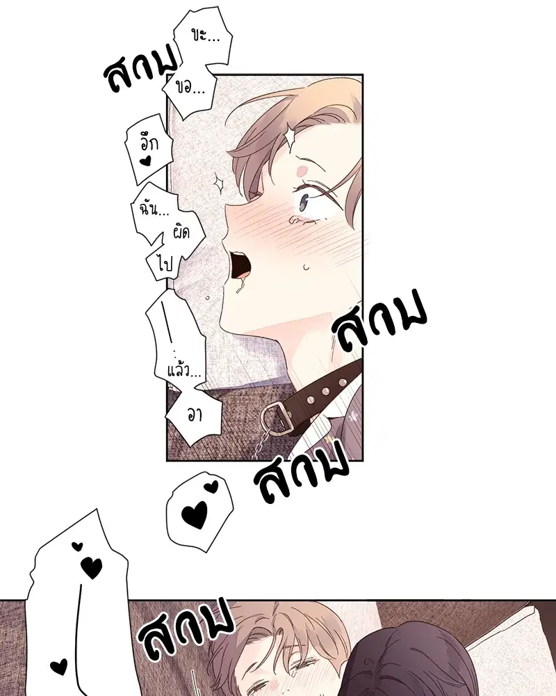 4 Week Lovers ตอนที่ 73 — page 51 of 54