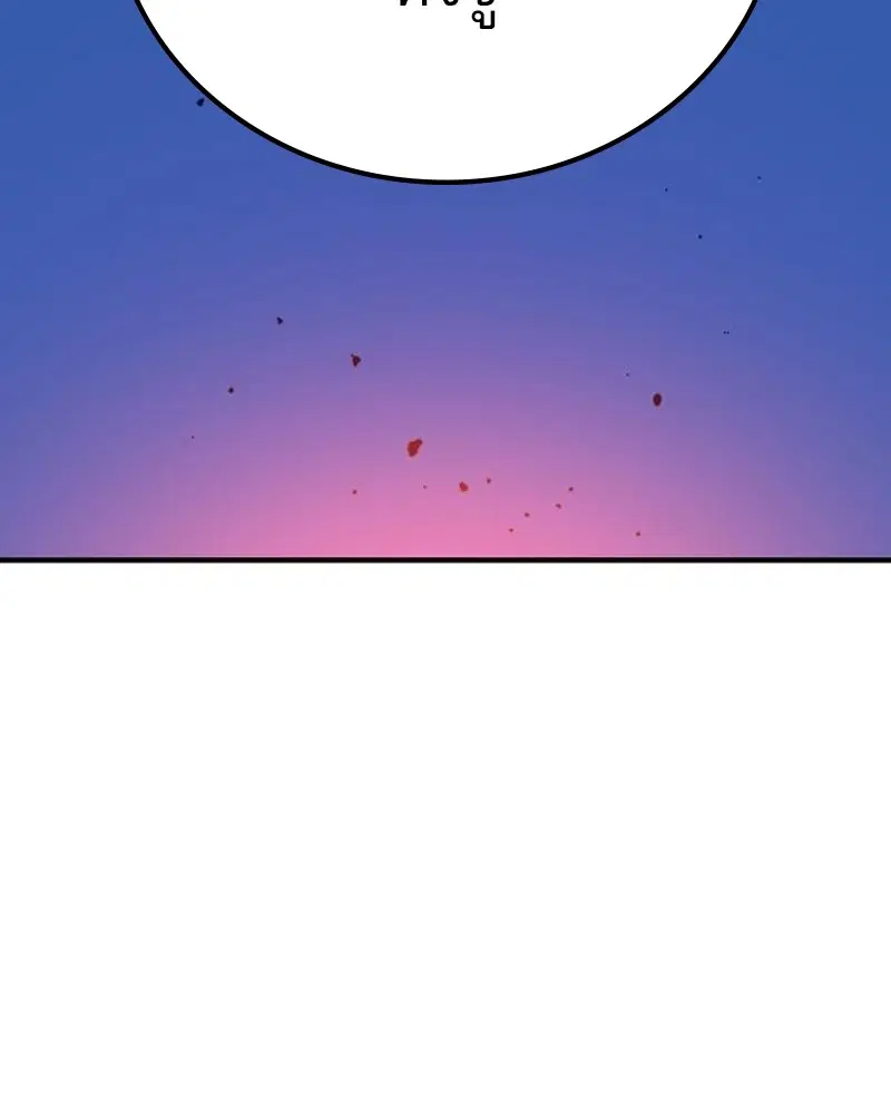 The Player ตอนที่ 173 — page 160 of 186