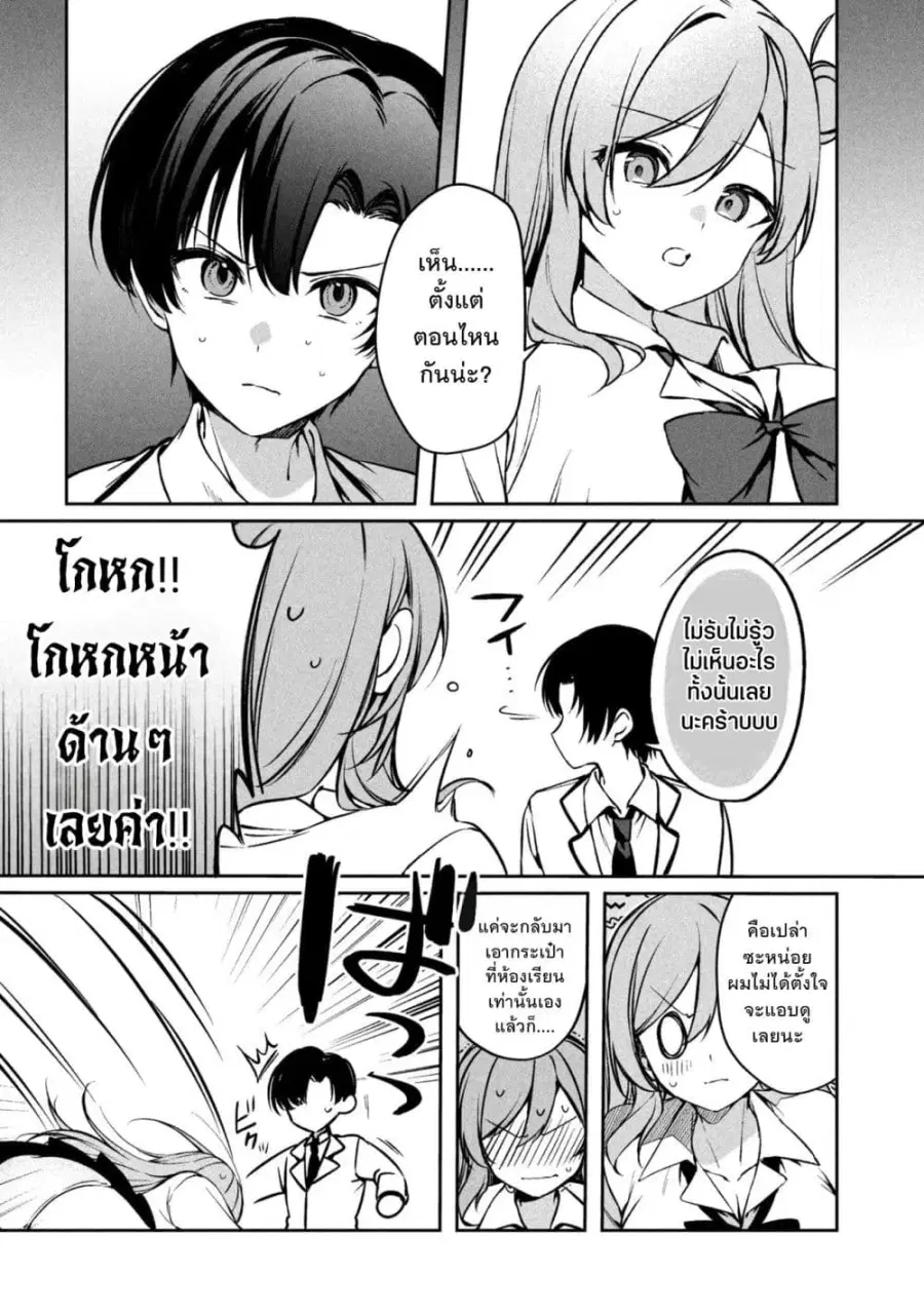 Junjou Gyaru wa Kanojo ja Nai noni ตอนที่ 1 — page 39 of 48