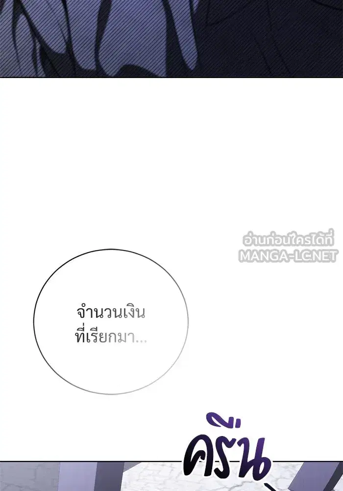 To My Husband’s Mistress ตอนที่ 45 — page 24 of 115