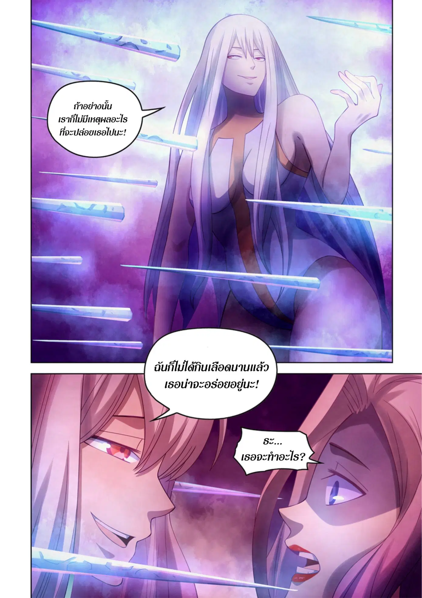 The Last Human ตอนที่ 369 — page 10 of 17