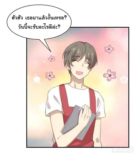 Immortal Swordsman in the Reverse World ตอนที่ 19 — page 10 of 27