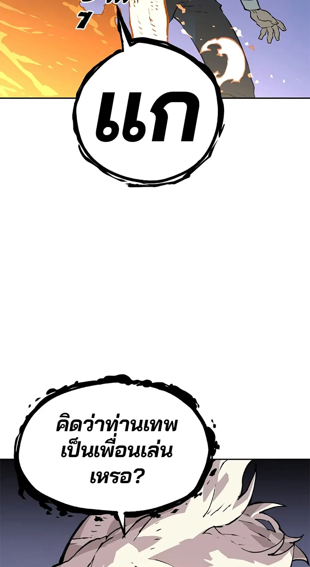 The Player ตอนที่ 3 — page 49 of 108