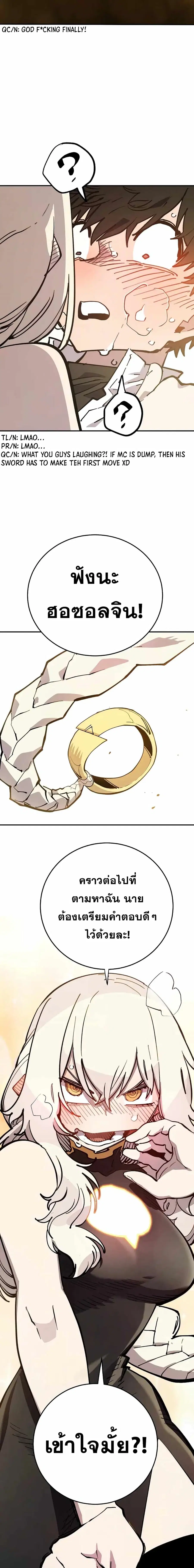 The Player ตอนที่ 125 — page 26 of 28