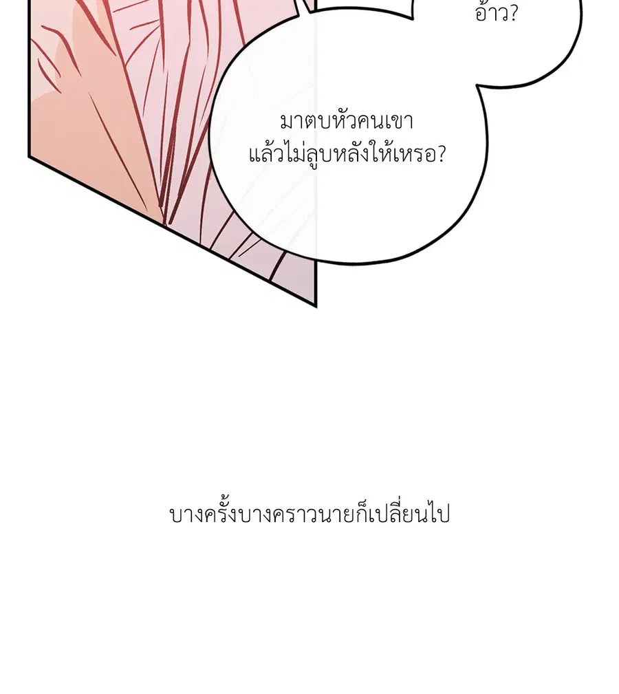 Lucky Paradise ตอนที่ 81.38 — page 21 of 68