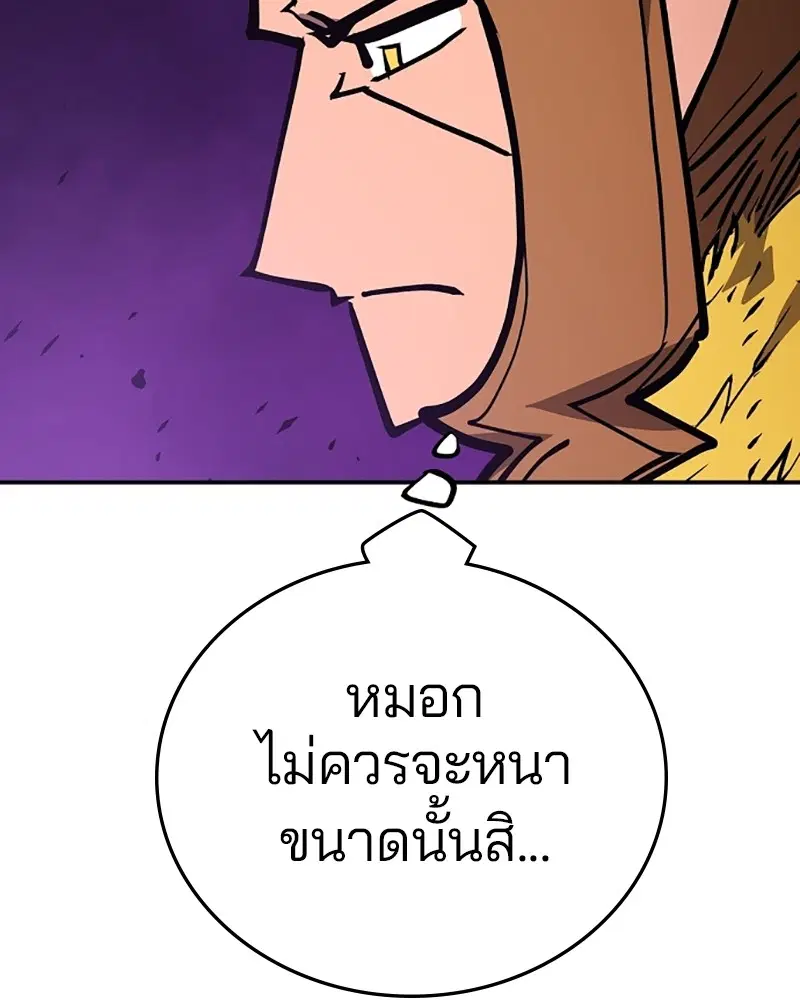The Player ตอนที่ 136 — page 75 of 179
