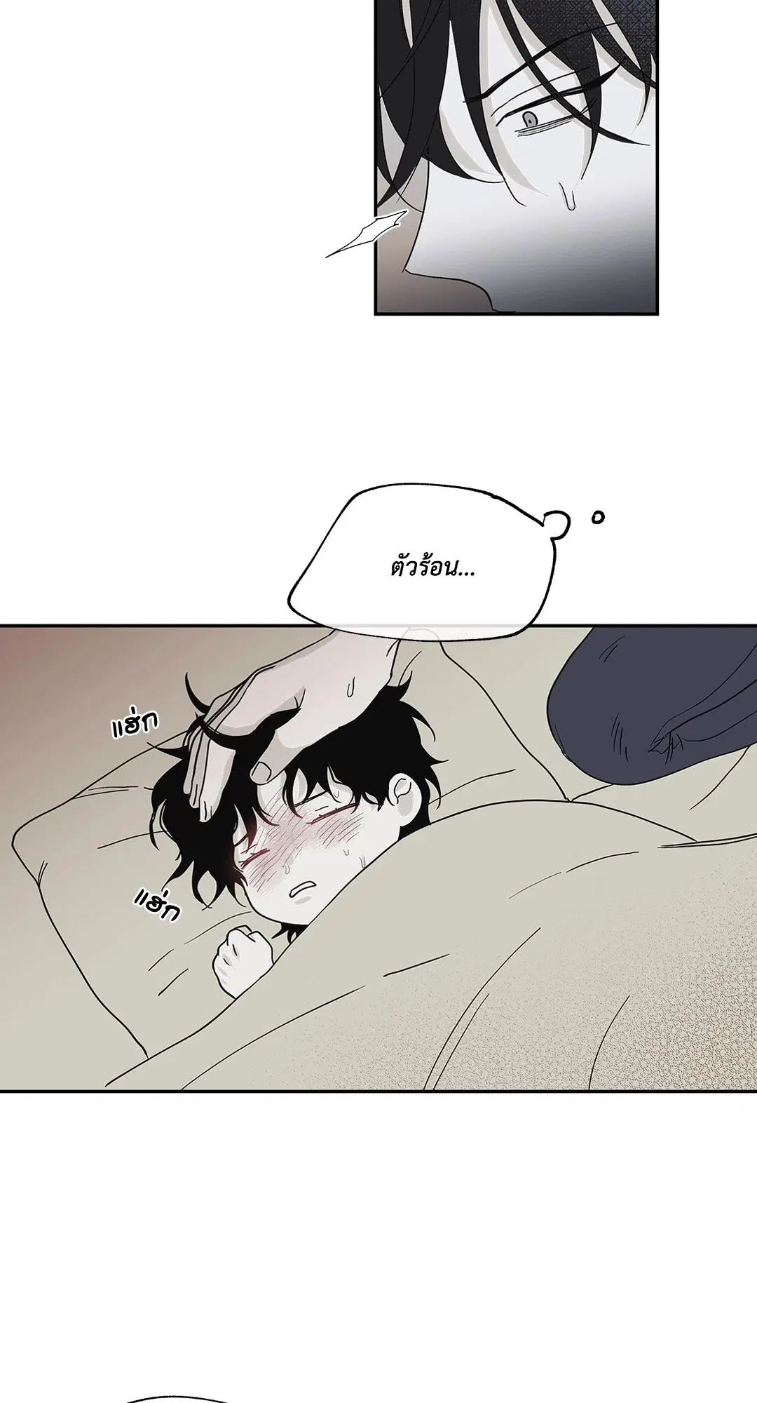 Low Tide in Twilight ตอนที่ 7 — page 42 of 51