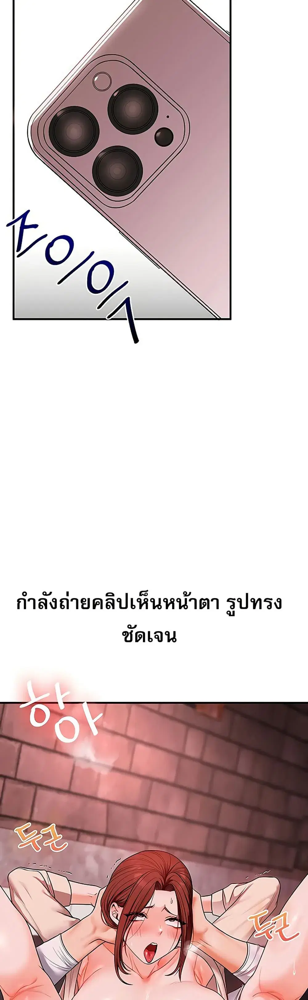 Relationship Reversal ตอนที่ 109 — page 41 of 51