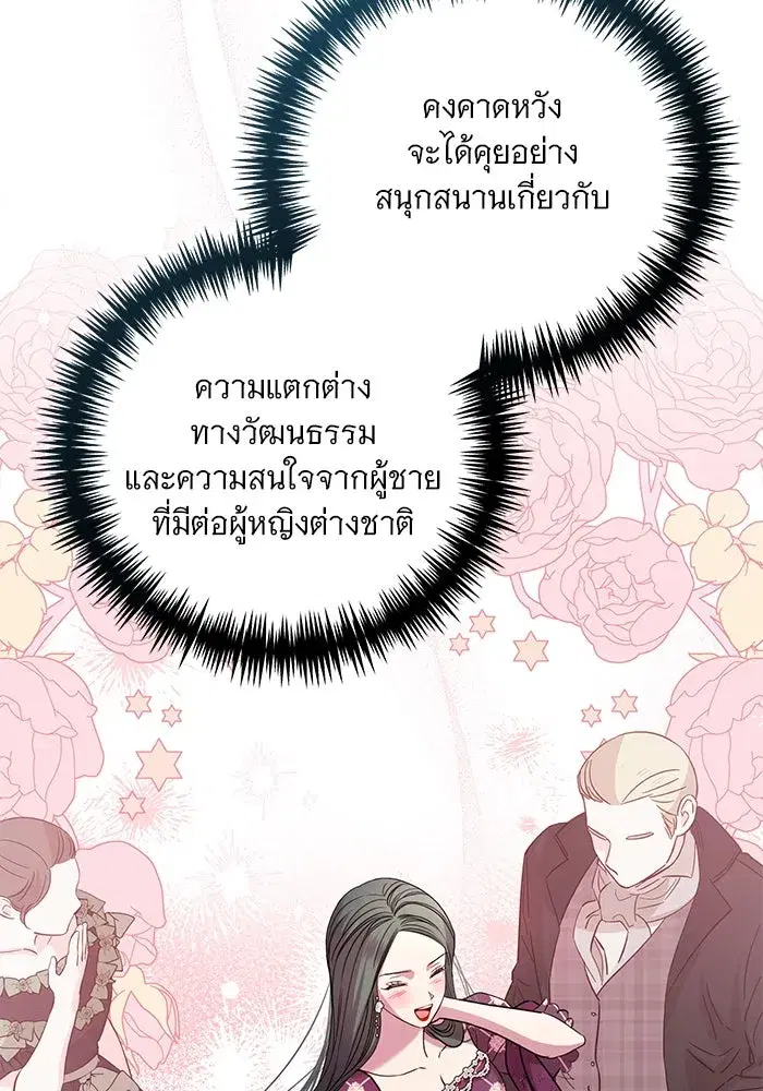 To My Husband’s Mistress ตอนที่ 19 — page 17 of 118