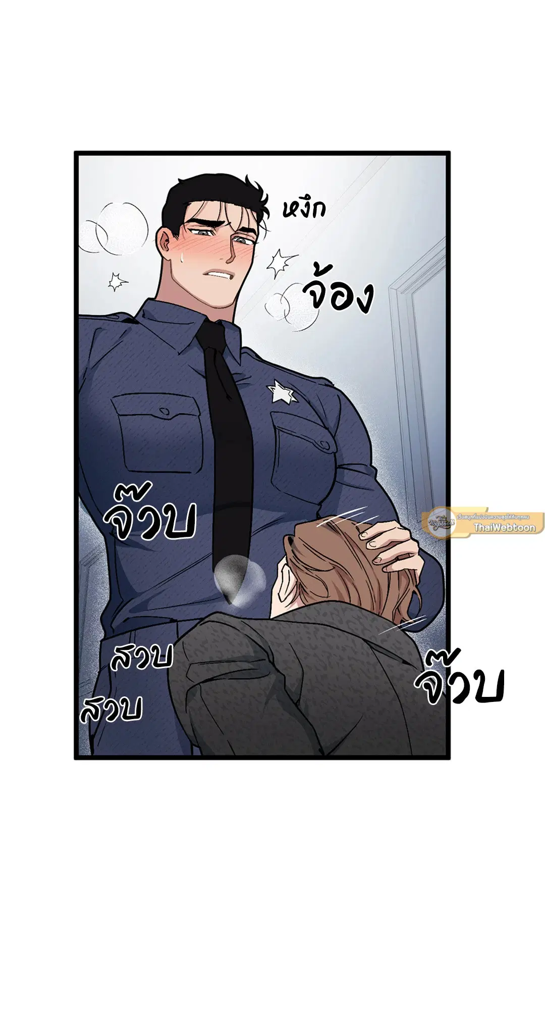 Full Volume ตอนที่ 39 — page 53 of 62