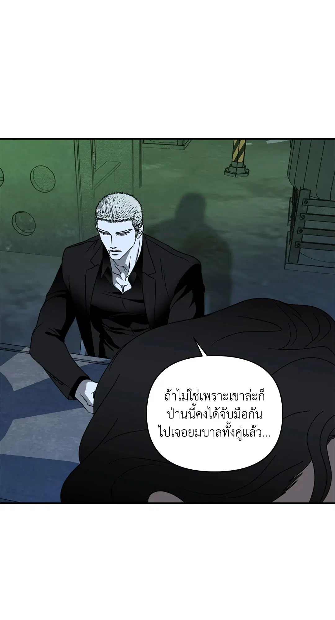 Shutline ตอนที่ 81 — page 28 of 65