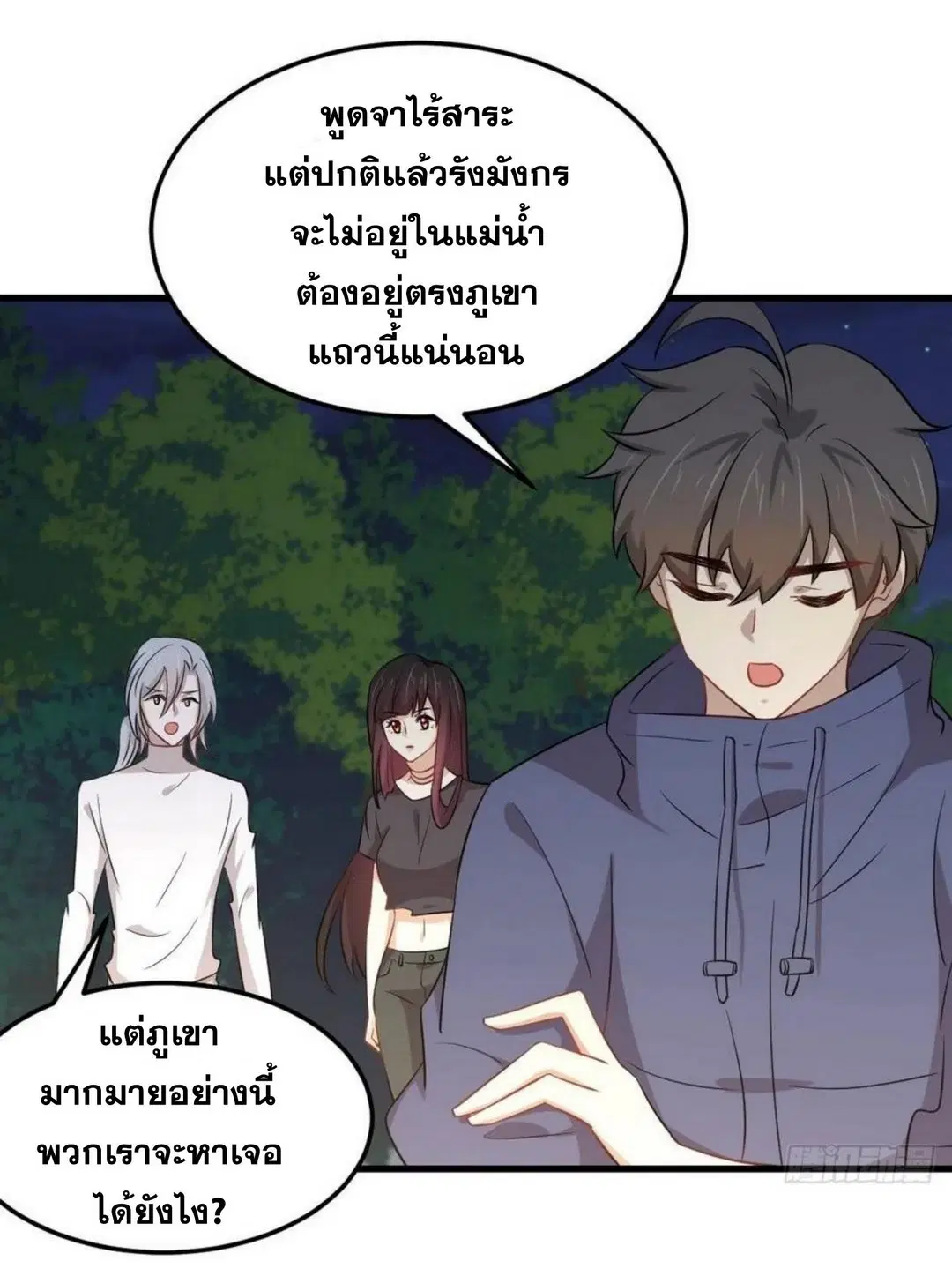 Immortal Swordsman in the Reverse World ตอนที่ 202 — page 34 of 42